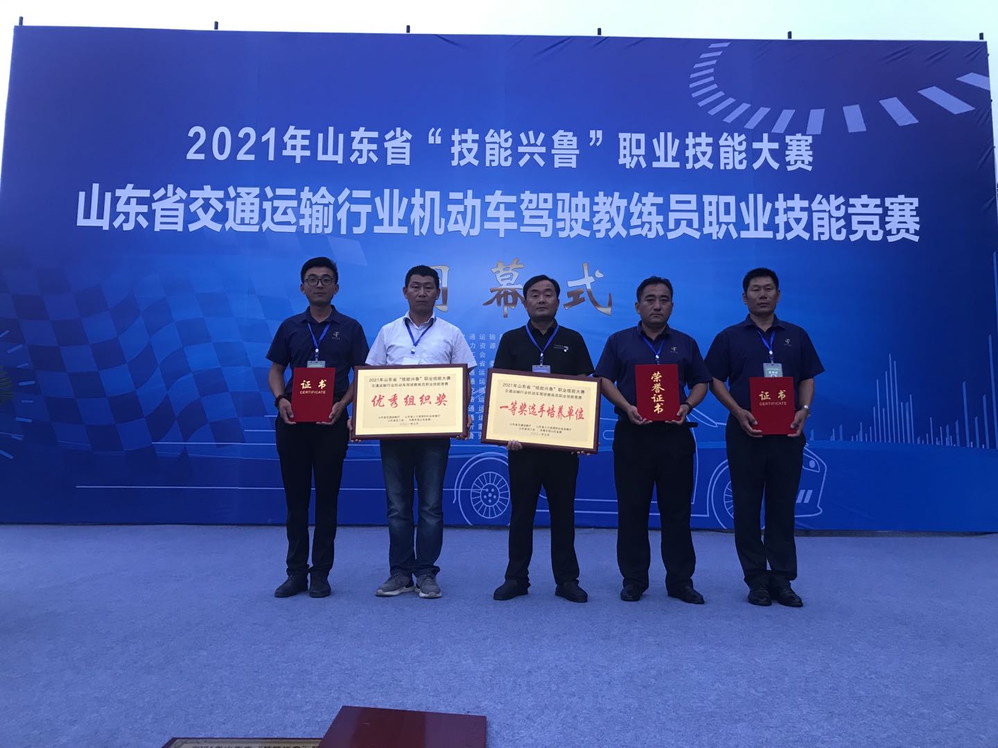 金飞驾校在山东省教练员大赛中荣获大奖！！！